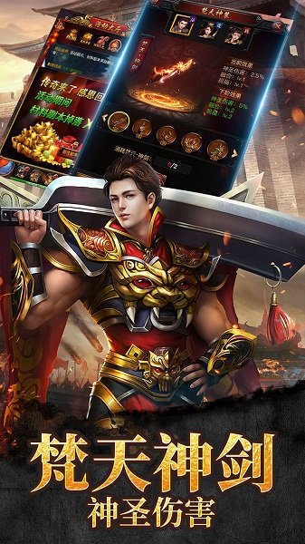 传奇来了无限元宝版 游戏截图