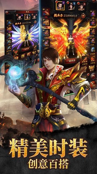传奇来了无限元宝版 游戏截图