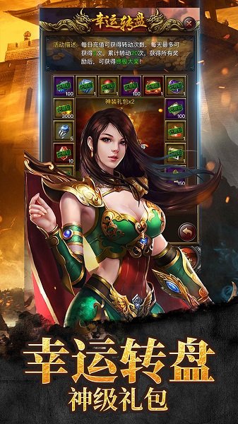 传奇来了无限元宝版 游戏截图